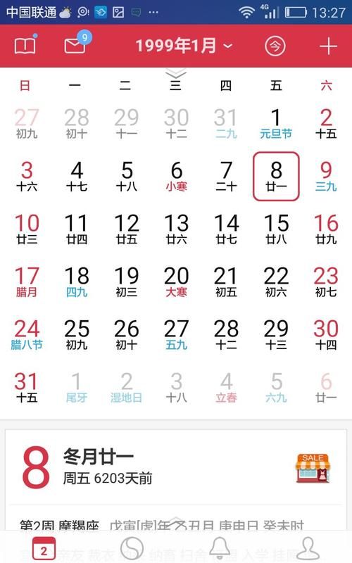 3月8日农历多少
,19年的3月8号农历是多少图1