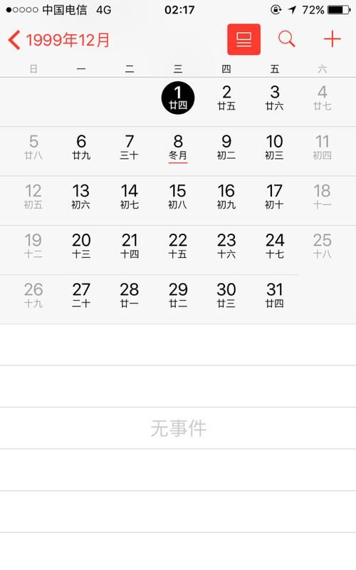 6月20日旧历是多少号
,农历6月20是阳历的多少号图1