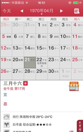 6月20日旧历是多少号
,农历6月20是阳历的多少号图2