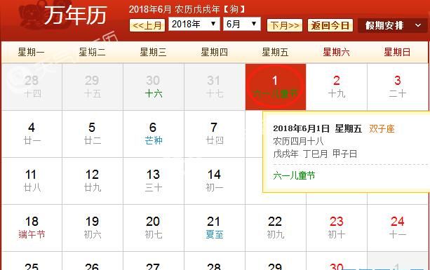 6月20日旧历是多少号
,农历6月20是阳历的多少号图3