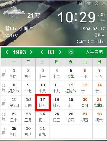 6月25日阳历是多少
,的阴历6月25号是阳历的几月几号呢图1