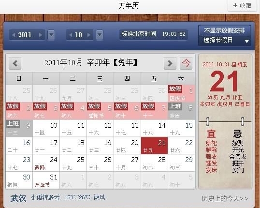 6月25日阳历是多少
,的阴历6月25号是阳历的几月几号呢图3