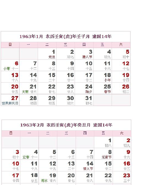 6月25日阳历是多少
,的阴历6月25号是阳历的几月几号呢图4