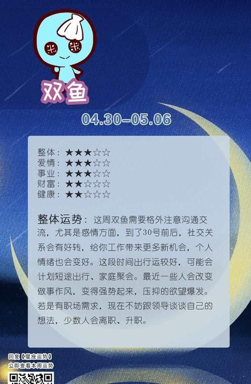 星座神婆今日运势
,8月24日星座运势查询图4