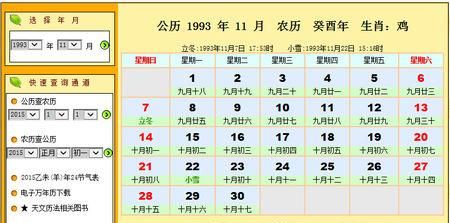 0月9日农历是什么星座
,农历6月初9出生的是什么星座图3