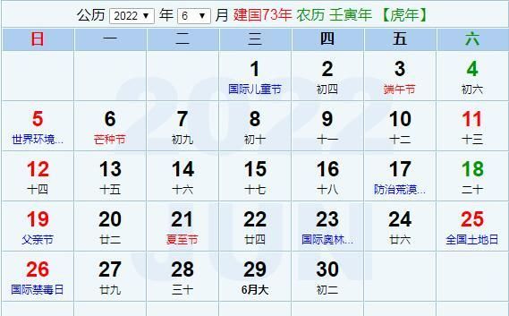 阳历2月28出生的男孩
,怀孕清宫表2022年图3