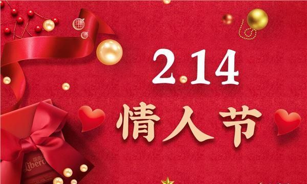 2月4日还是什么节
,2月4日是什么节 原来是个浪漫的节日呢英语图2