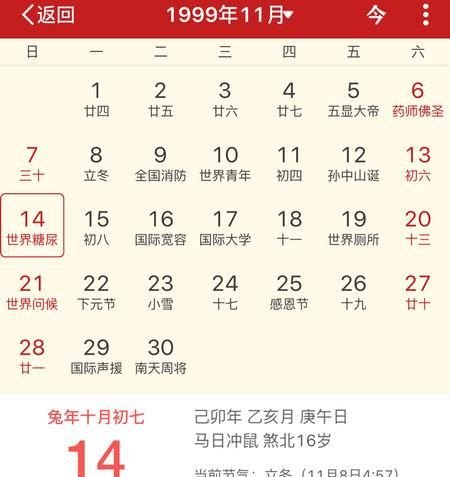 82年3月23日农历的阳历是
,阳历7月23日阴历多少图3