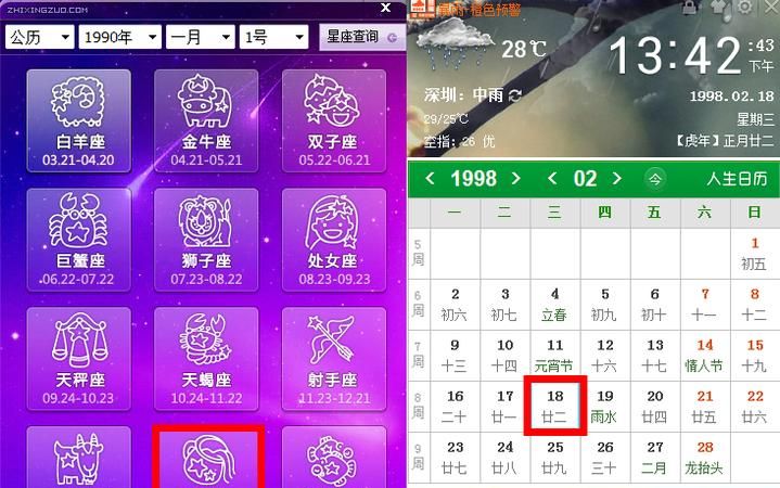 农历8月初4是什么星座
,农历八月初四是什么星座?图1