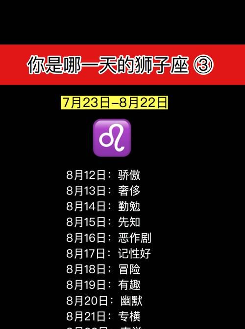 7月25号是什么星座
,阴历7.25是什么星座啊图4