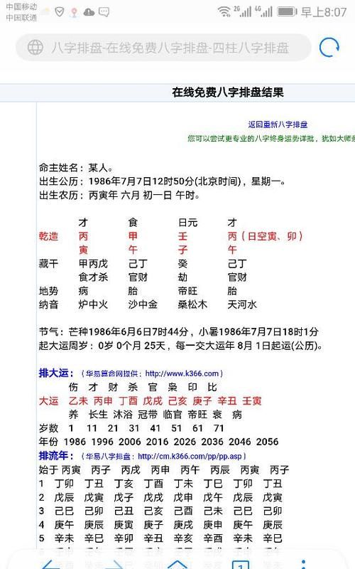 农历7月25日中午2点生人
,农历7月25日出生的人是什么命图2