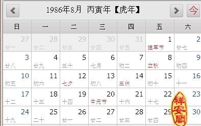 农历7月25日中午2点生人
,农历7月25日出生的人是什么命图3