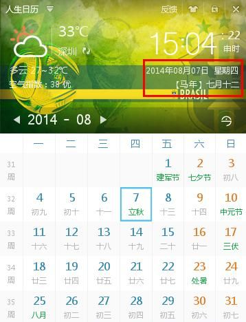 8月26日的农历
,农历8月26日是哪个星座图1