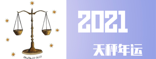 2月天秤座事业运势
,2023年天秤座婚姻危机离婚图4