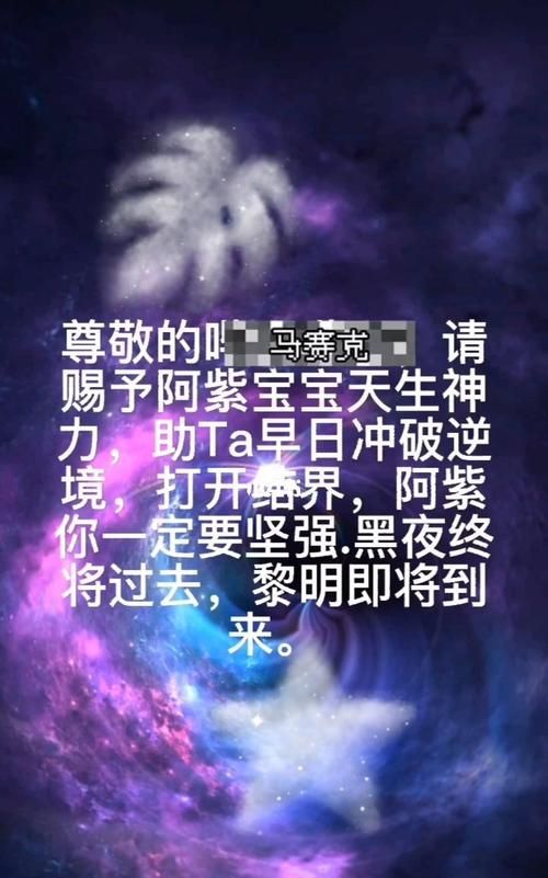 紫微星预测
,天降紫微星图4