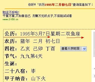 农历2月28日命运
,2月28日早上九点多生的男孩图4