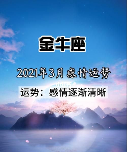 到金牛座运势
,2020金牛全年运势图3