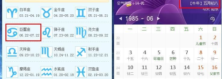 5月初5是什么星座
,农历5月初5是什么星座图1