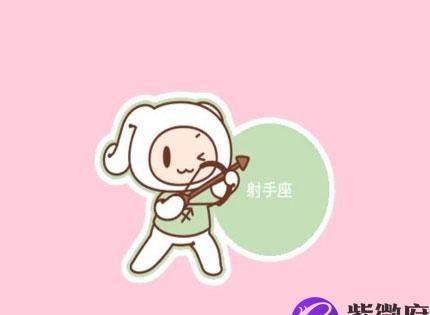 月射手2月射手区别
,4月12日是什么星座图1