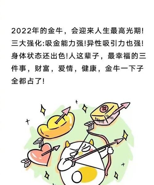 金牛座情劫
,金牛座感情劫是哪年图4