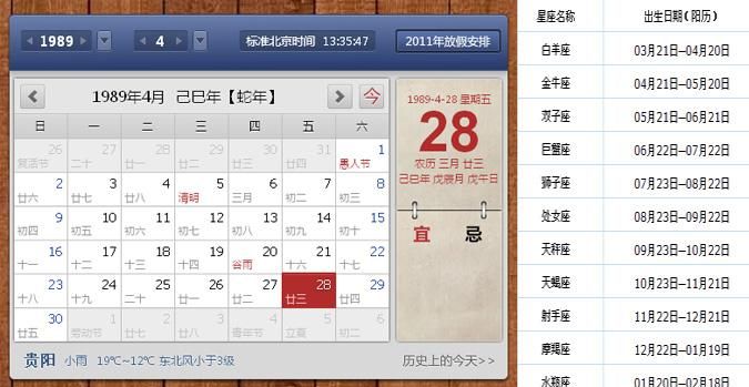 农历三月26是什么星座
,的农历3月26日的阳历是多少号图4