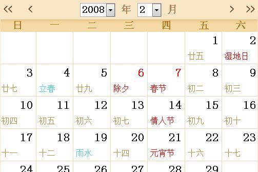 农历2月3号是阳历几号
,农历二月二是阳历的多少号图1