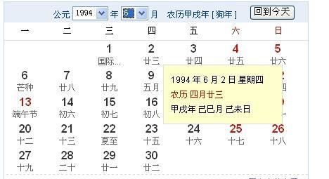 7月25日是什么星座阴历
,农历7月25日是啥星座啊图1