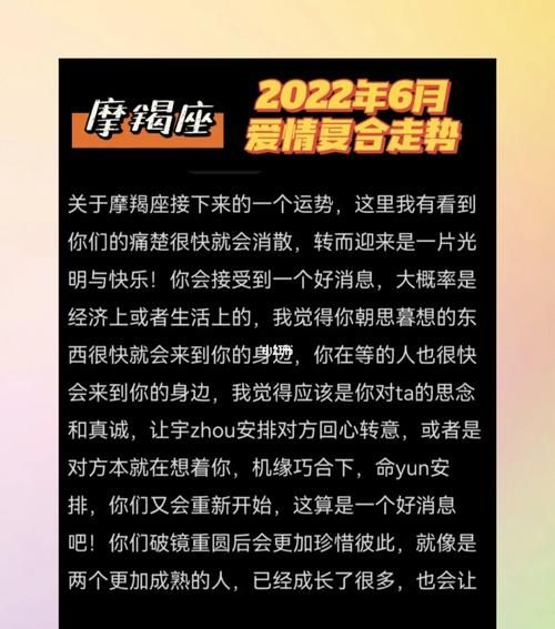 摩羯女3月感情
,3月摩羯运势2022图3