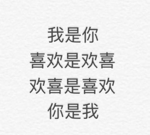 高级藏头诗表白我喜欢你
,我喜欢你藏头诗 我喜欢你用藏头诗怎么写图4