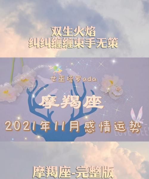 月至2月摩羯座运势
,2021摩羯座女每月运势图1