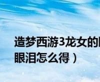 76龙女2022最倒霉是几月
,76年属龙女人一生的命运如何图2