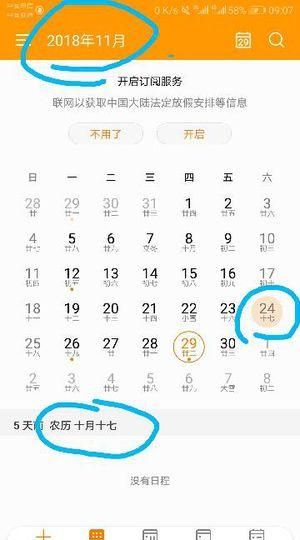 农历6月9日是多少号
,阴历6月9日是阳历什么时候图2