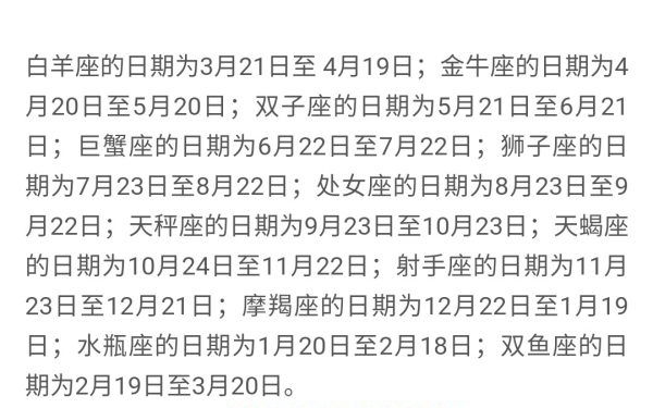 8月2是什么做什么星座
,8月2日是什么星座?图4