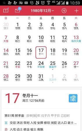 202023农历是多少
,农历7月27号是阳历多少号图2