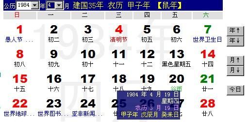 月20日农历是多少
,的农历0月3日是几号生日图1