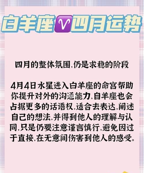 3月白羊vs4月白羊
,三月的白羊座不像白羊图3