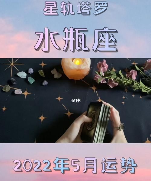 2月水瓶座运势完整版
,十二星座水瓶座每月运势图3