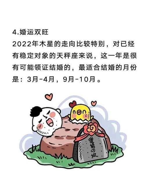 天秤座离婚
,哪些星座的婚姻将会出现危机呢图3