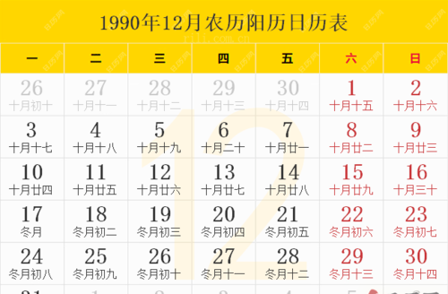 02年2月4日是什么星座
,2月4日是什么星座图3