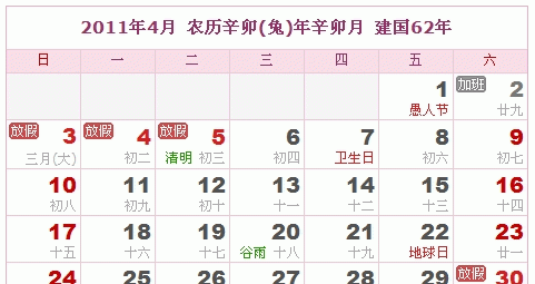 13年3月24号是农历多少
,周易八卦算结婚日子生辰八字选结婚日子图3