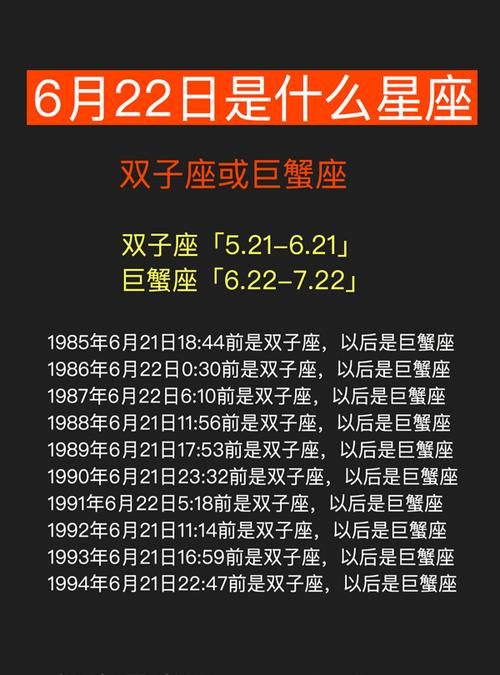 6月9日是什么星座
,一九六三年农历八月是什么星座图1