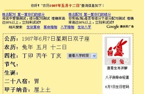 9年阴历4月4日属于什么命
,农历4月4日出生的人命好吗图2