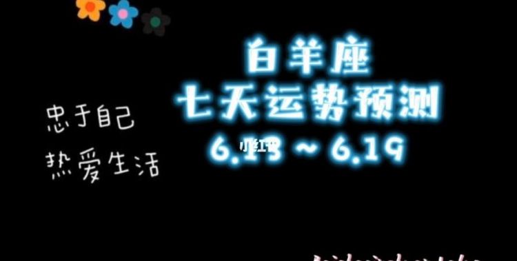 4月8日出生的白羊座
,4.8是什么星座的啊图2