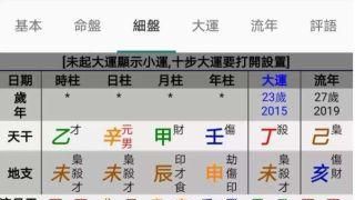 2001年十月30日男八字
,0月30日凌晨三点出生的男孩五行怎样图1