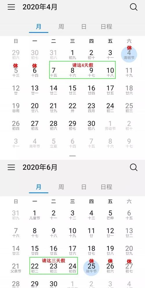 3月的23日是星期几
,3日是星期三,23日是星期几图3