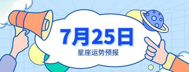 7月25号是什么星座
,阳历725号什么星座图1