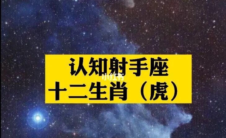 74年属虎的射手座女生
,74年虎女48岁一生的坎年和属马属狗的一起会改善运气吗图4