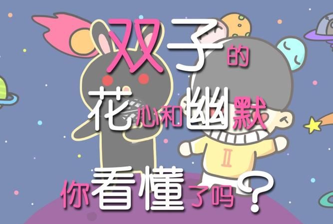 6月日双子座女生性格
,6月6日是什么星座图1