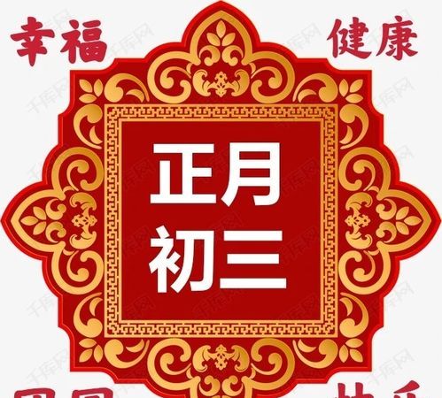 2月14日阴历正月十四
,阴历正月十四2月4号上午九点零二分出生男孩是什么命_百度知 ...图2