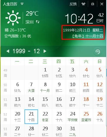 1998年男孩农历8月24出生
,农历8月24是什么呢是出生的图1